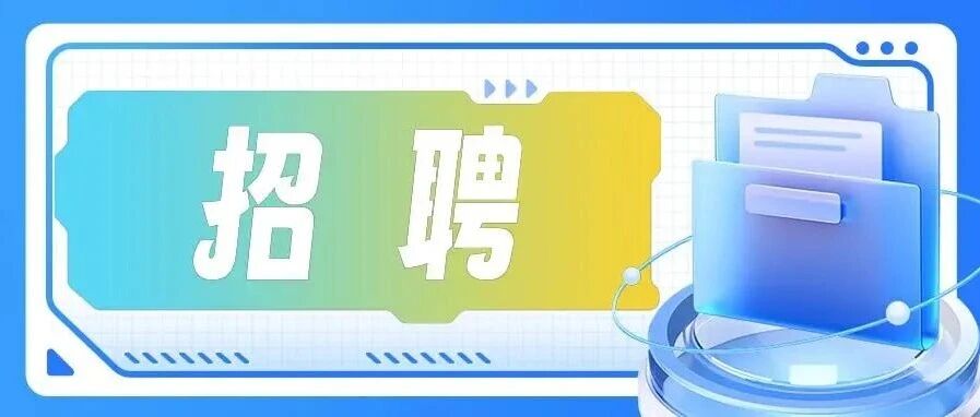 广州奥林匹克中学2026年1月编外聘用制专任教师招聘公告