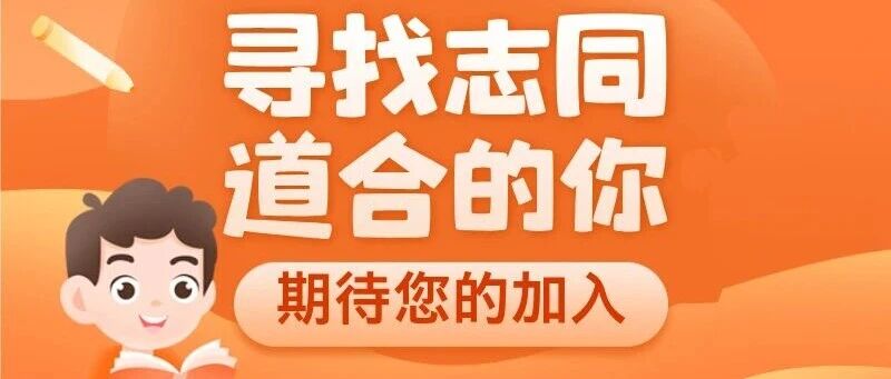 花都区第二幼儿园招聘公告