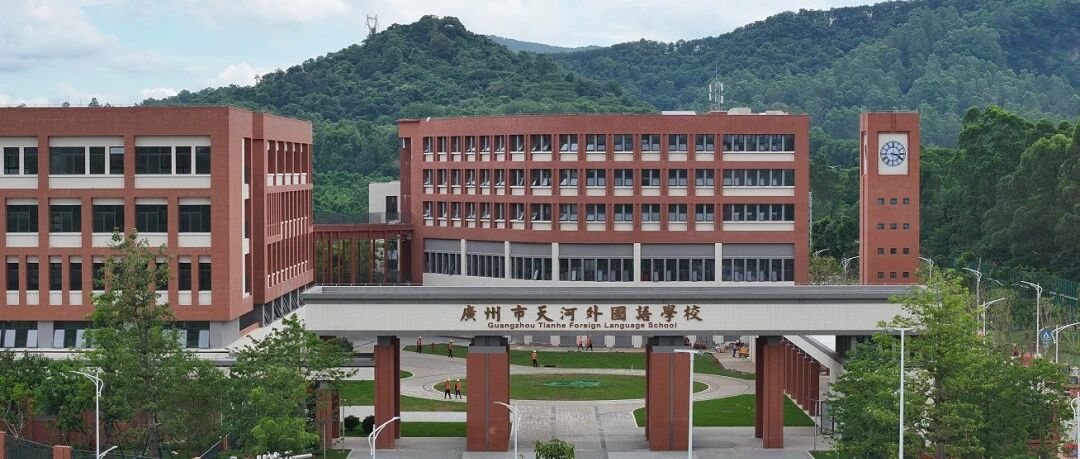 广州市天河区外国语学校招聘中学生物专任教师1名