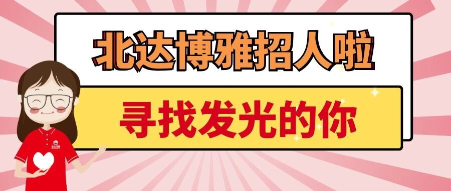 狮山镇红沙产业社区职工服务中心招聘实习生