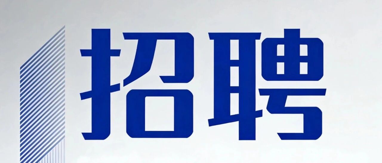 顺德区容桂华口小学招聘公告