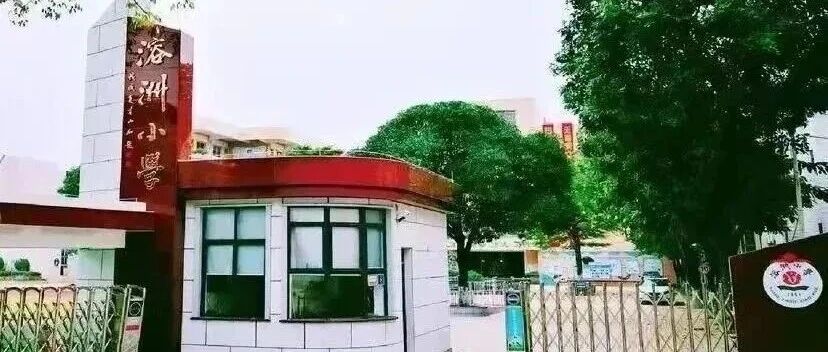 禅城区南庄镇溶洲小学面向社会公开招聘