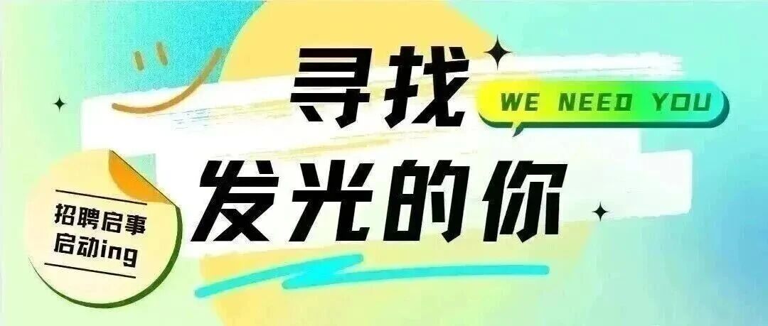 佛山市第十中学面向社会公开招聘