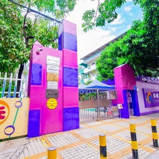 和顺中心幼儿园招聘教职工公告