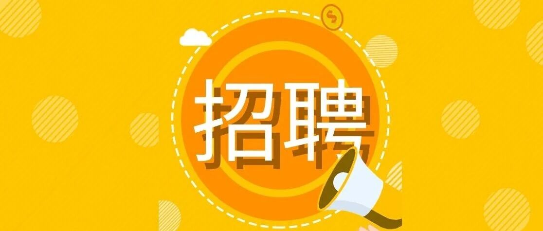 丹灶镇醒华幼儿园招聘