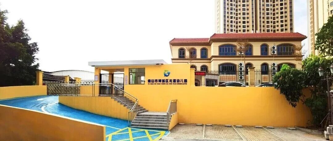 南庄镇中心幼儿园教育集团龙湾分园招聘