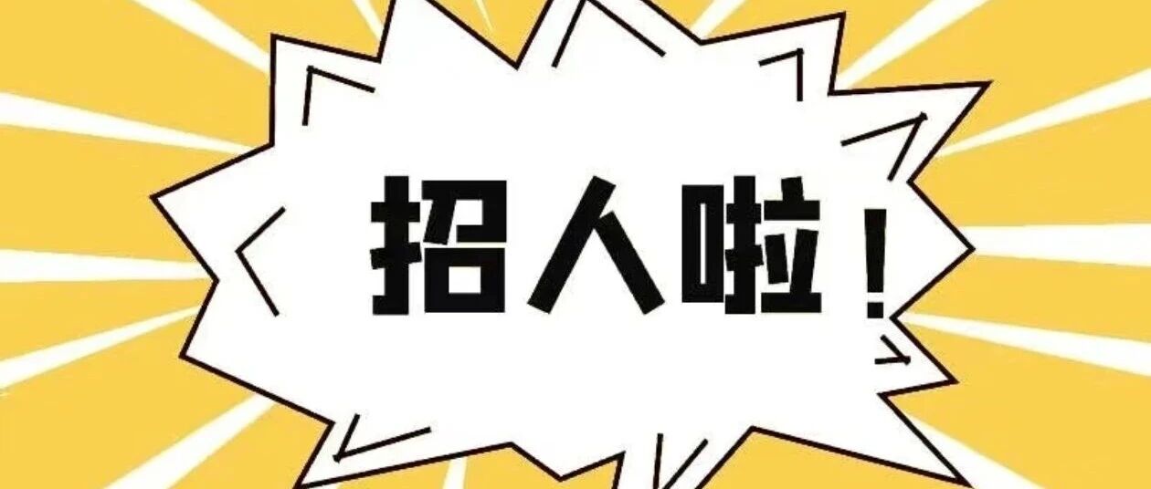 狮山孝德湖实验幼儿园招聘