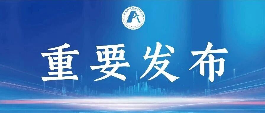 广外艺，公开招聘！