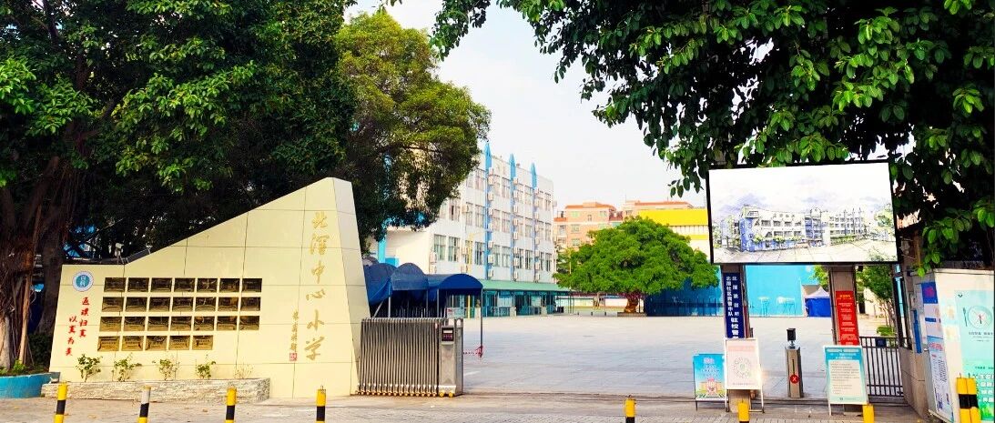 佛山市顺德区北滘镇中心小学食堂厨工招聘公告