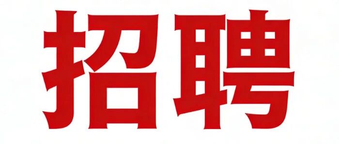 佛山市三水区西南街道金本小学招聘保安员公告