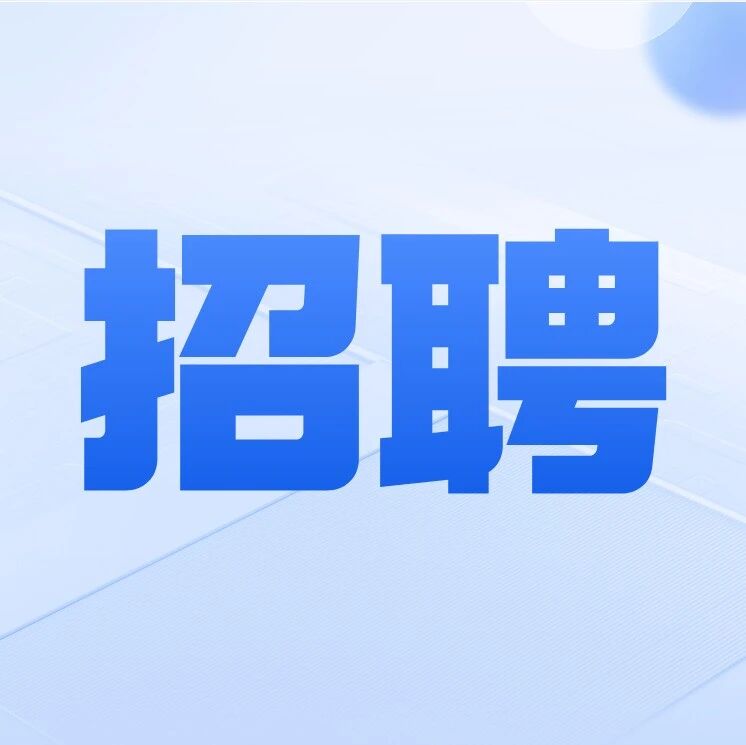 广州市第一一三中学2026年1月编外英语教师招聘公告