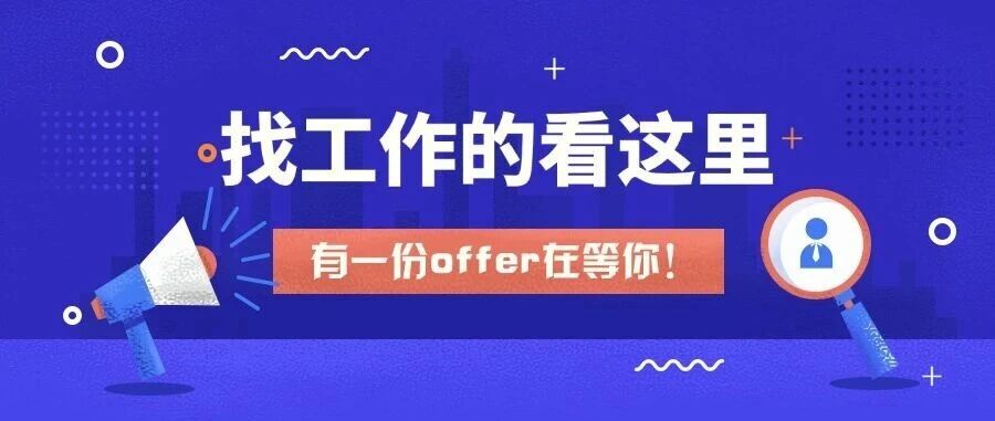 国企！佛山广三高速招聘档案管理、党务岗