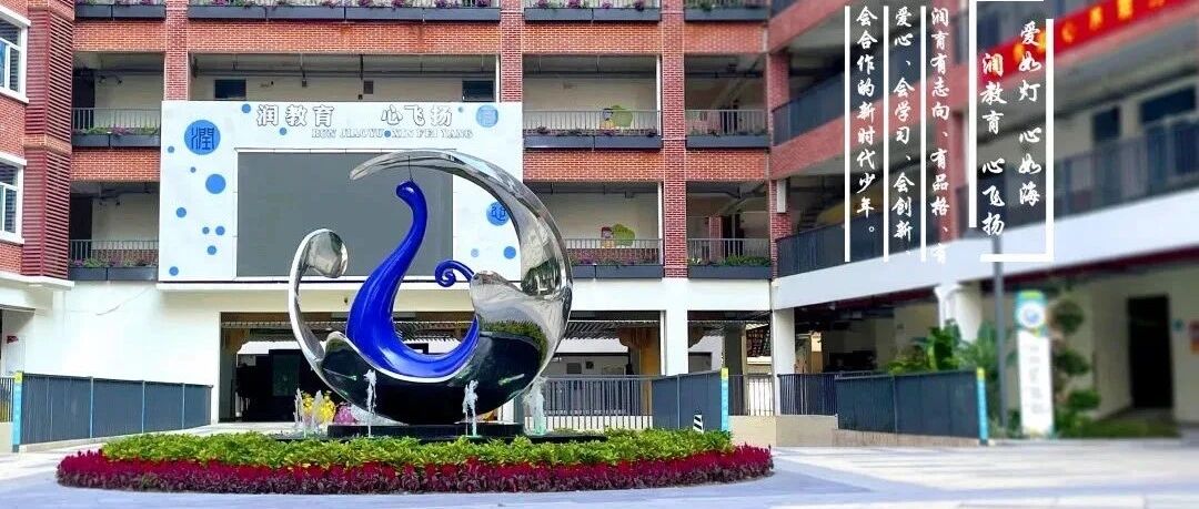 佛山市南海区桂城街道灯湖第三小学2026年教师招聘启事