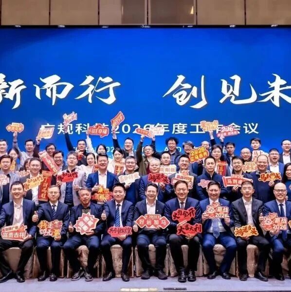 广规科技城建策划设计研究所招聘公告