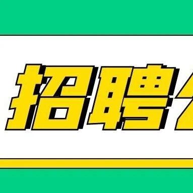 广州市番禺区象贤中学2025学年第二学期编外教师招聘公告