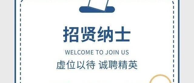 佛山市南海实验小学厨工招聘启事