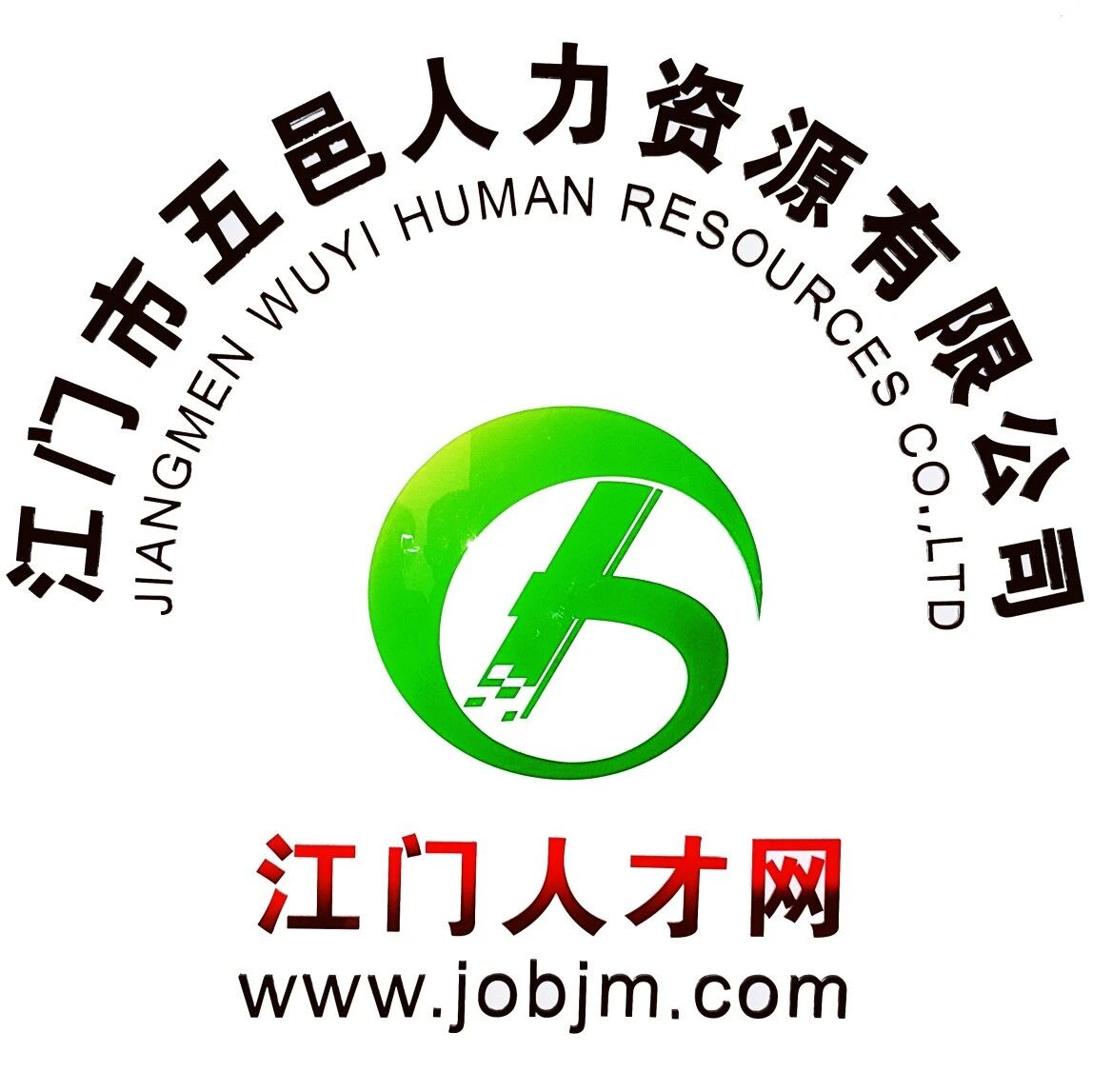 中国人民财产保险股份有限公司江门市分公司公开招聘公告