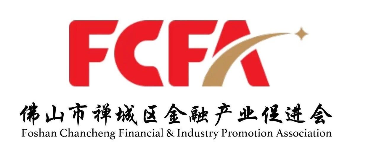 佛山市禅城区金融产业促进会2026年公开招聘6名工作人员公告