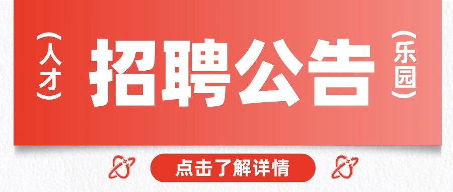 佛山市南海区桂城桂雅社区养老服务中心招聘