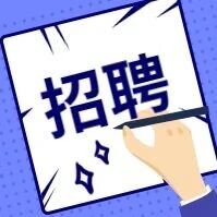 佛山市高明区荷城街道工委党校、公共服务办招聘实习生