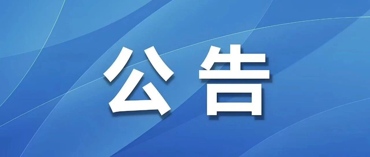 惠州市惠阳区城市建设投资集团有限公司2026年第三批次公开招聘21人
