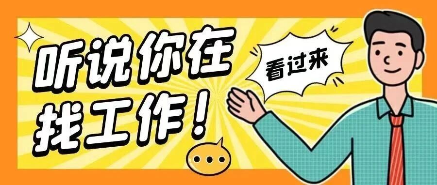佛山市南海区盈宇社会工作服务中心—社工、实习生多名招聘