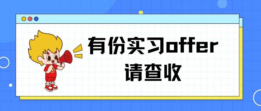 佛山市高明区明城镇人民武装部招聘实习生