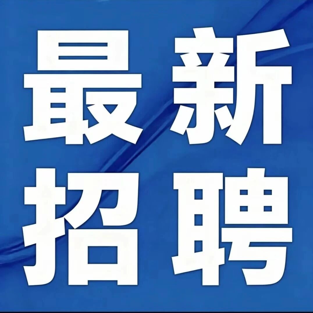 广东大一创业投资有限公司招聘运营专员