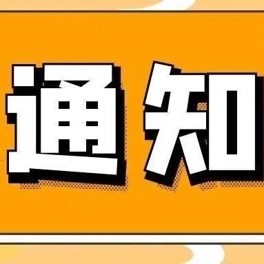 佛山市南海区甘蕉创展公司环卫保洁员招聘启事