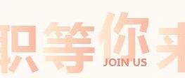 招聘公交驾驶员,符合条件的快来报名~
