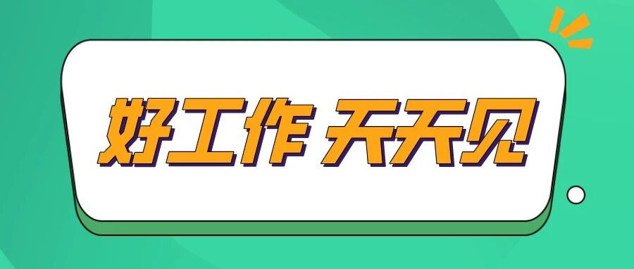 广东海露农业科技服务有限公司招聘
