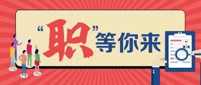 广州市建凌电器有限公司招聘