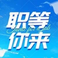广州亿彩生物科技有限公司招聘