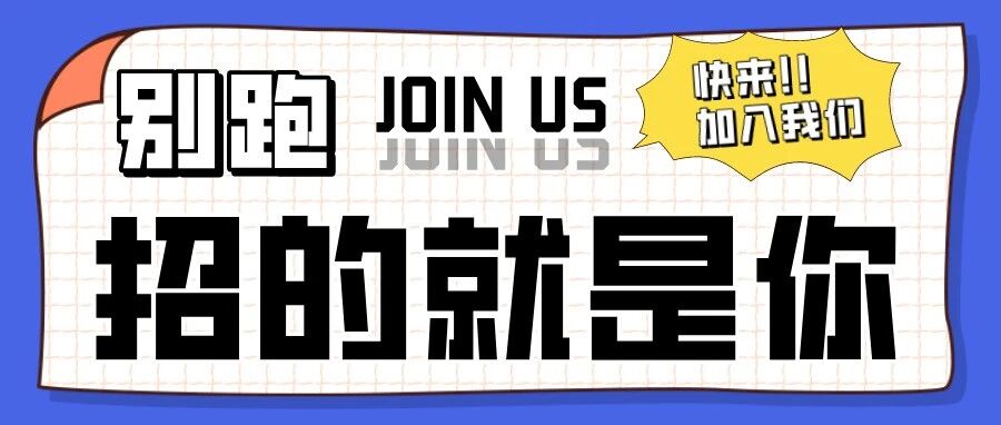 深圳社联社工招聘