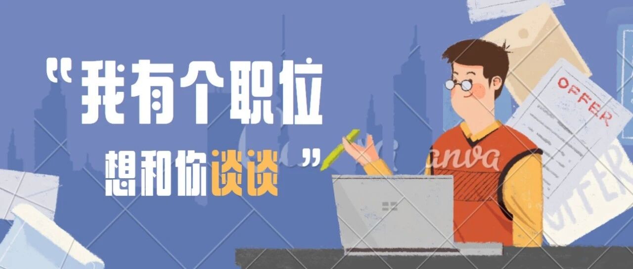 招聘 | 宝安区督导、党群社工！