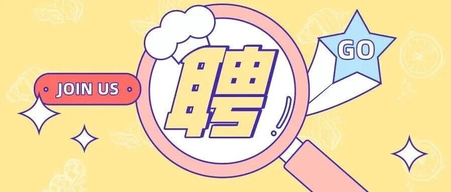 深圳海上田园招聘