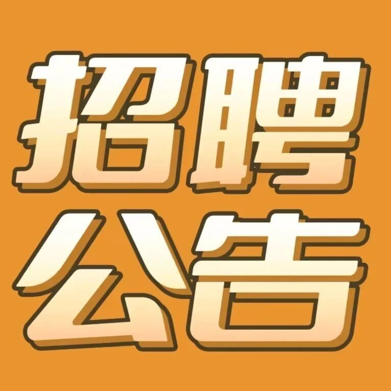 广州卓盛服装有限公司招聘
