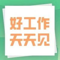 广州市茶滘置业发展有限公司招聘