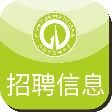 佛山市广东铨琪招聘